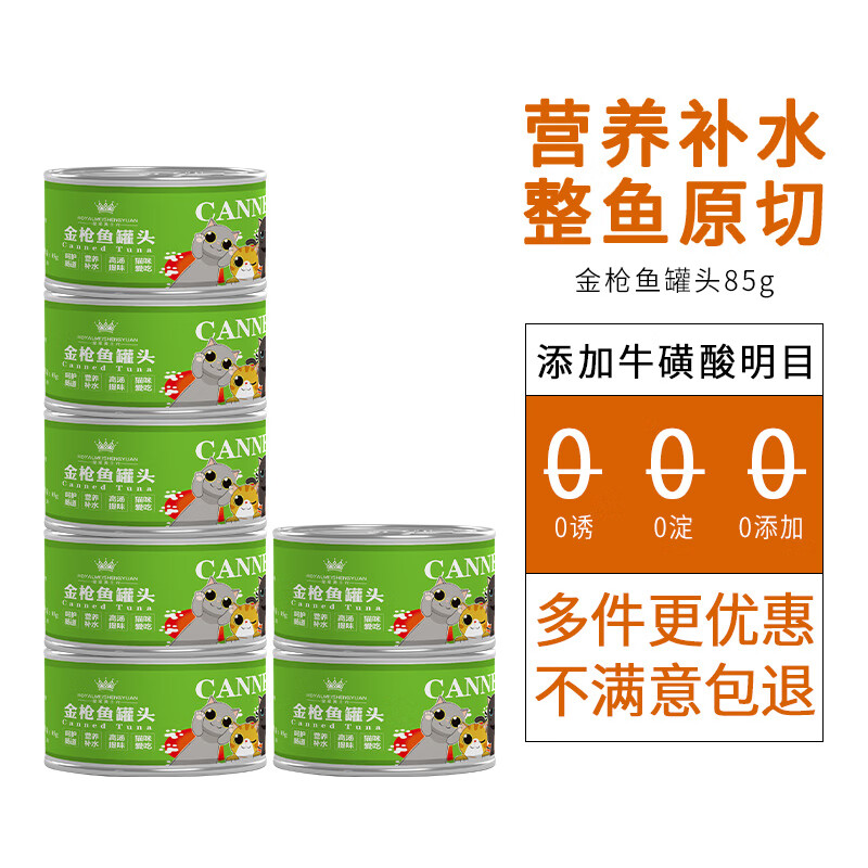哪里可以看到京东猫零食商品的历史价格|猫零食价格走势