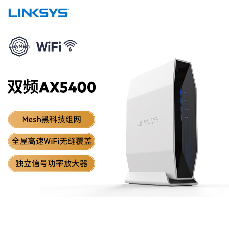 领势（LINKSYS）路由器 E9450 全屋WIFI MESH路由 WIFI6 分布式路由 AX5400M 5G双频无线全千兆路由器 工业