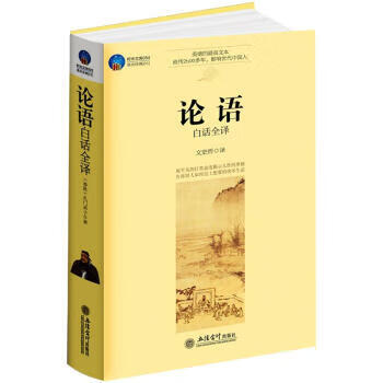 时光文库·论语【正版图书】
