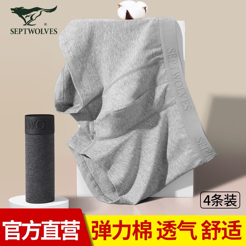 七匹狼男式内裤价格走势稳定,舒适度高抗菌防臭值得信赖