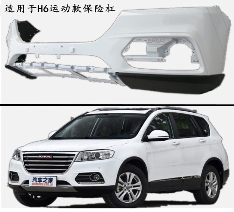 禄思适用于长城哈弗h6前保险杠哈佛h6升级版运动版前杠前后大包围护杠