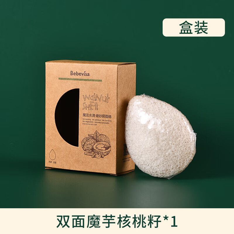 洗脸神器核桃籽天然压缩洁面扑擦脸去角质 一面核桃籽一面魔芋 挂钩