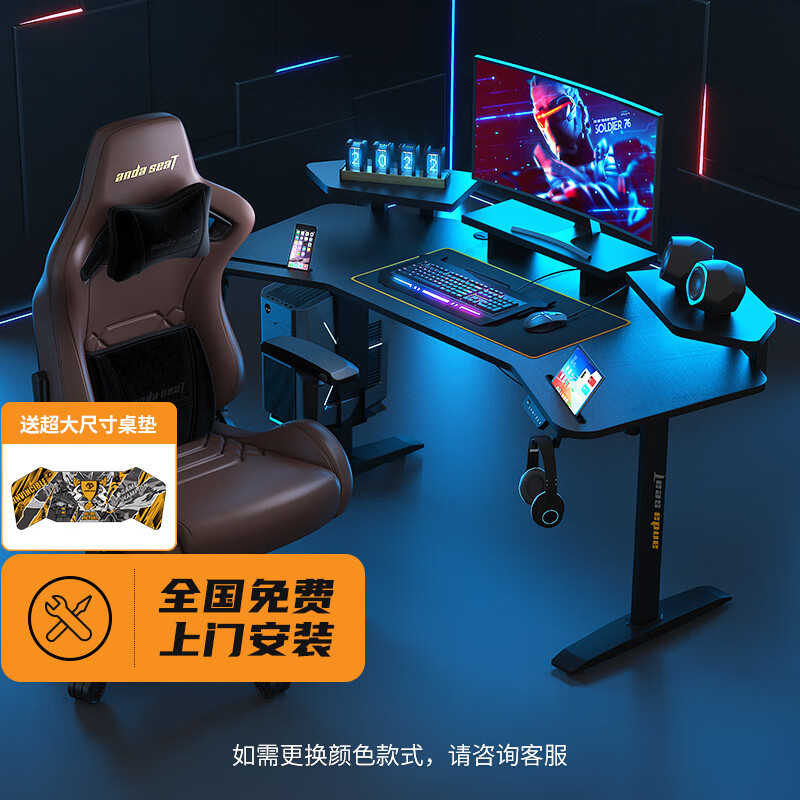 安德斯特(andaseaT)电脑桌游戏桌台式家用电竞桌椅套装 极影电动升降1.8米+骏辉
