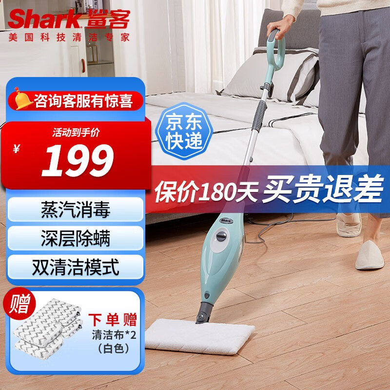 shark美国鲨客 蒸汽/电动拖把 家用厨房清洁机 高温除螨除菌 电动手持洗地机吸尘器伴侣 M3