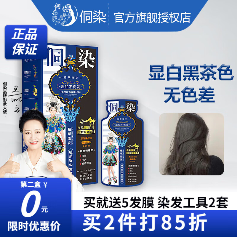 盖白染发膏报价走势|盖白染发膏价格历史