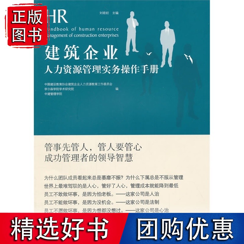 建筑企业*手册
