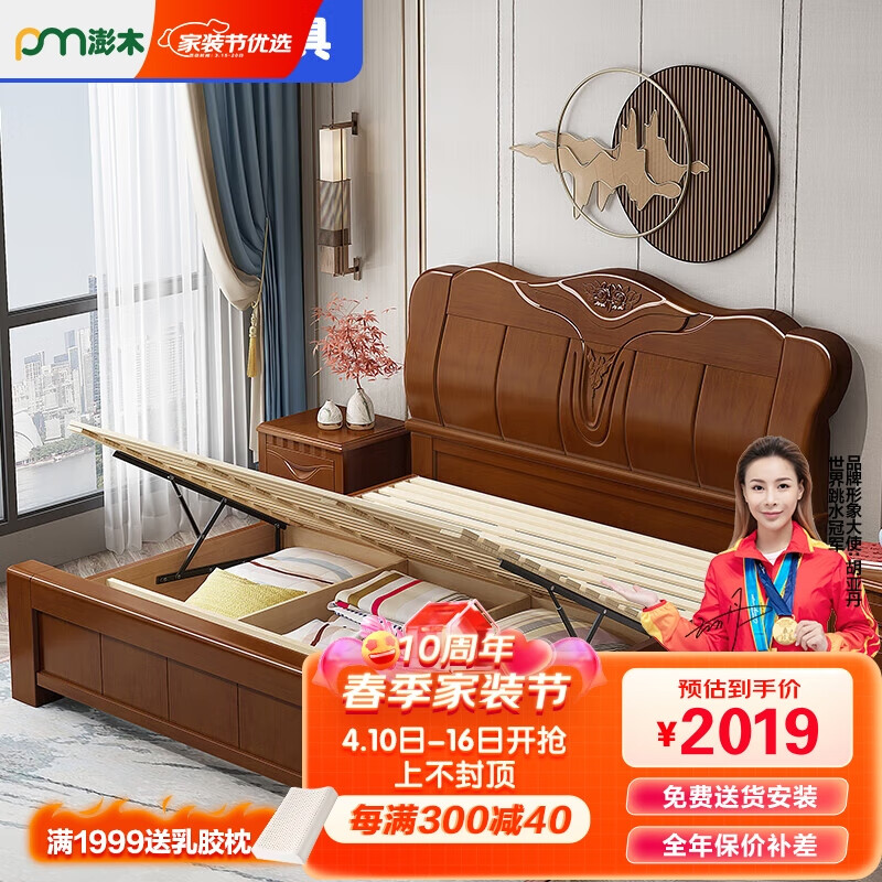 京东实木床最低价查询平台|实木床价格走势图