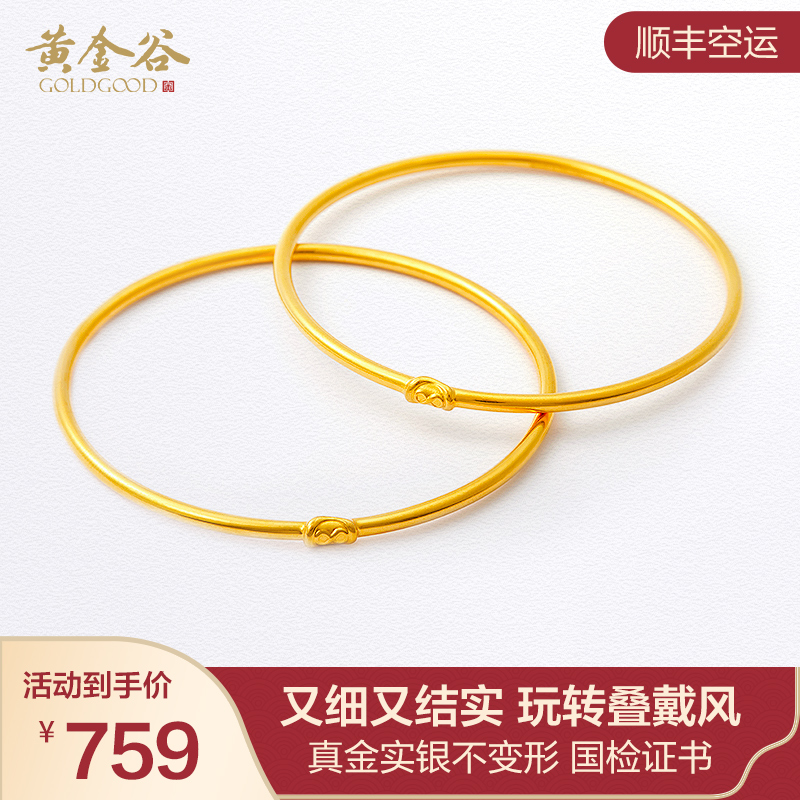 如何知道京东黄金手镯历史价格|黄金手镯价格历史