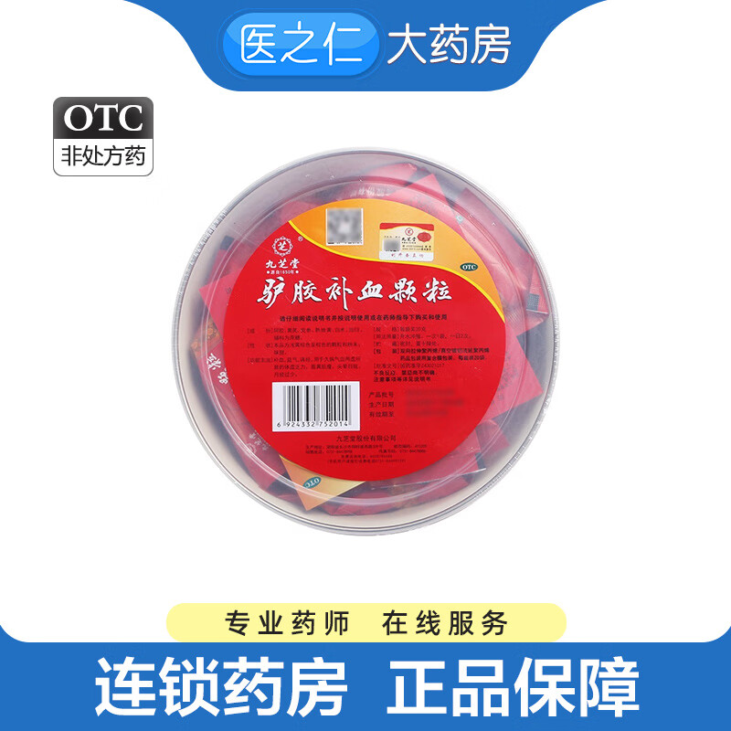九芝堂 驴胶补血颗粒 20g*20袋  益气补血