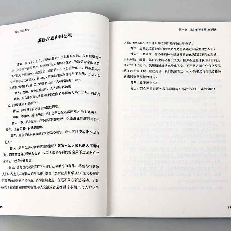 全6册 被讨厌的勇气：“自我启发之父”阿德勒的哲学课+狼道+鬼谷子+墨菲定律+人性的弱点+羊皮详情图