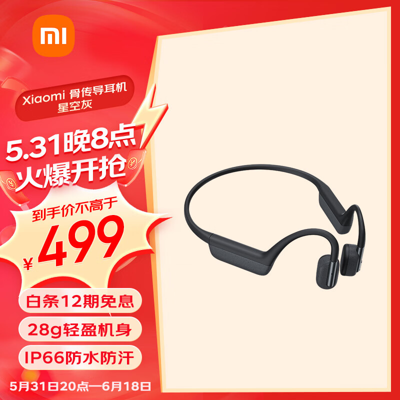 小米（MI）Xiaomi 骨传导耳机 开放式耳机运动无线蓝牙耳机 IP66防水防汗 通话降噪 长续航快充 星空灰