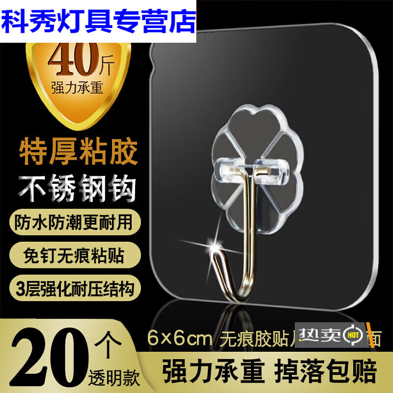 贴勾贴勾挂钩不打孔强力粘胶磁砖挂壁式贴在瓷砖上的粘钩粘上墙的 20