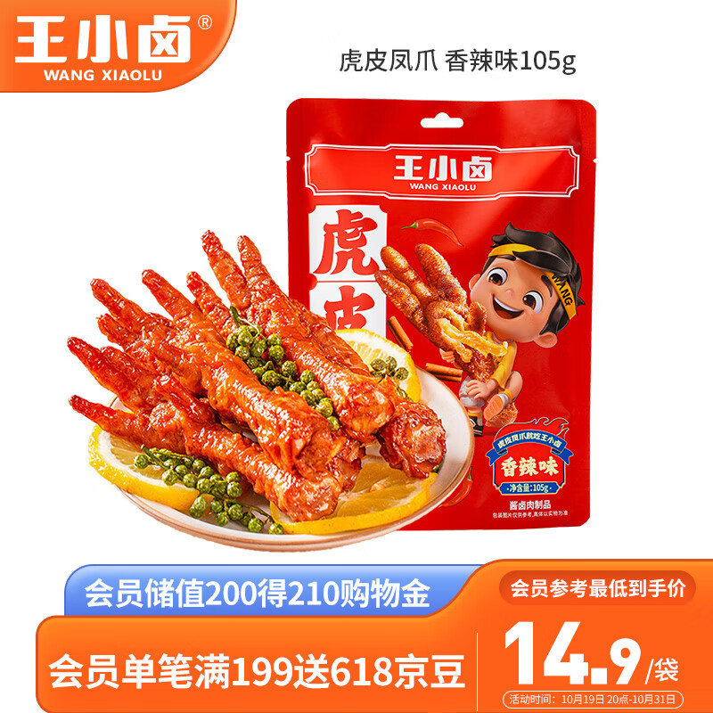 肉干肉脯怎么查询历史价格|肉干肉脯价格走势图