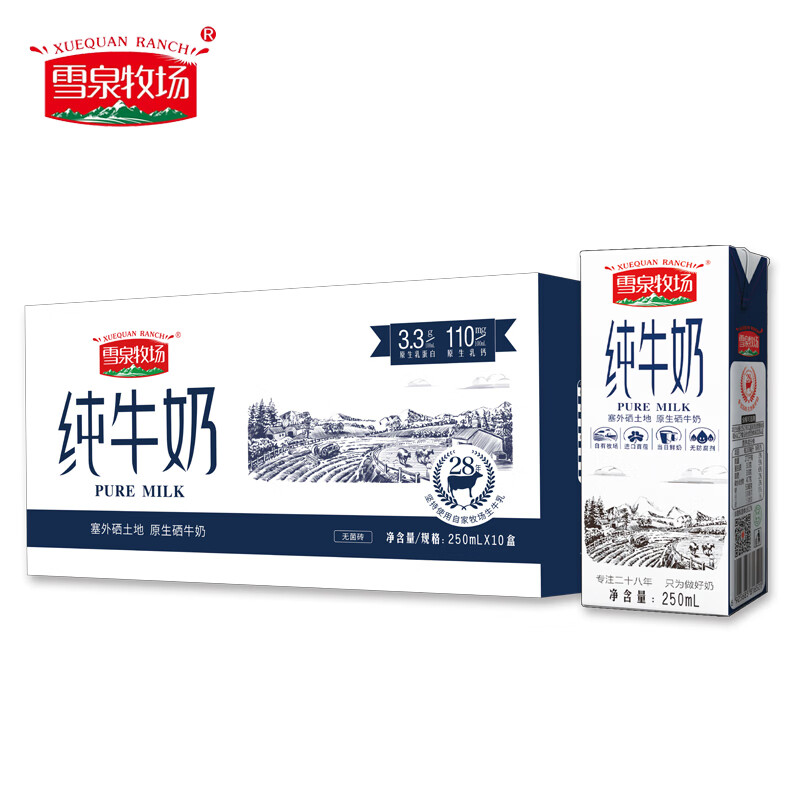 雪泉(xuequan)雪泉牧场纯牛奶250ml*10盒/箱 每100ml含3.