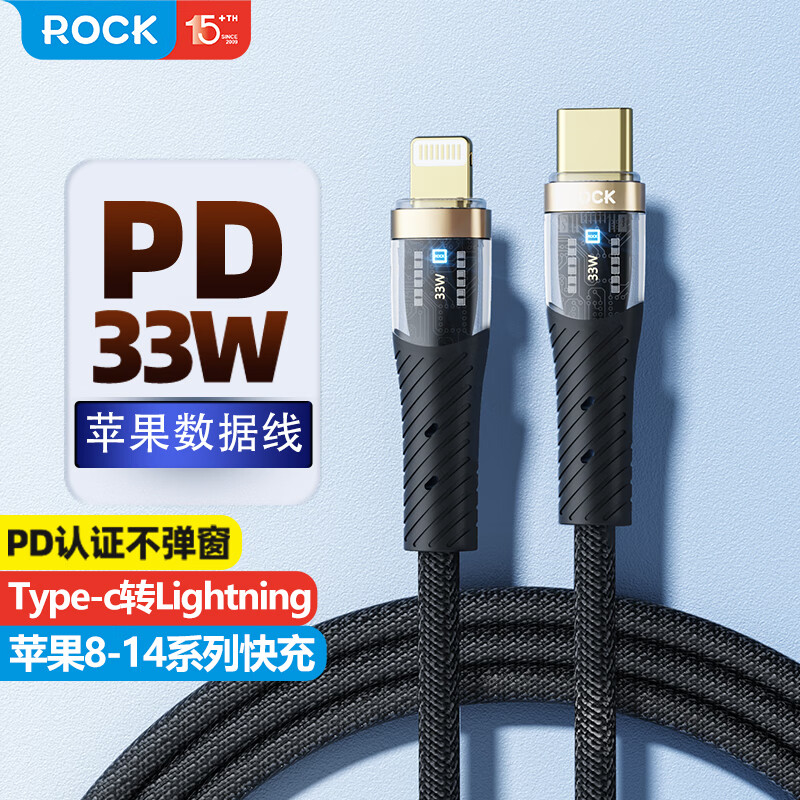 ROCKƻ߿PD33W Type-C to Lightning iPadƽiPhone14plus/13promax/12/11 1.2׺ʵ28Ԫ