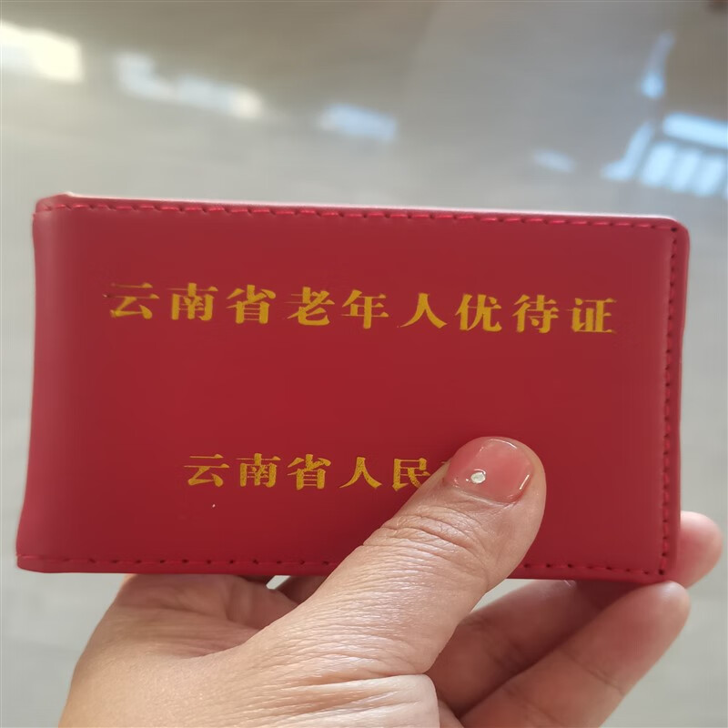 简约妮卡(jianyuenika)优待证卡套双卡位云南老年人优待证件套卡包