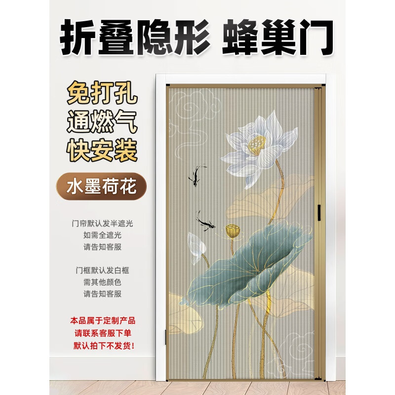 廚衛(wèi)門蜂巢折疊隔斷移門浴室臥室衛(wèi)生間廚房客廳陽臺無軌簡易隱形推拉門 水墨荷花 【可+鎖】