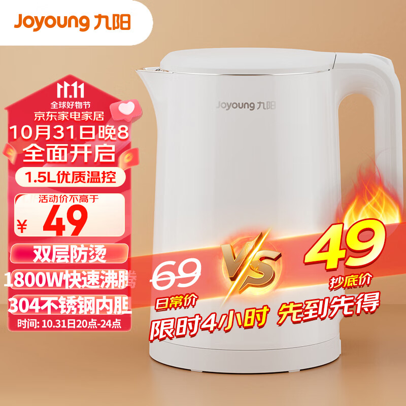 九阳 Joyoung 热水壶烧水壶电水壶 双层壶体 隔热防烫 优质温控 1.5L家用电水壶 K15FD-W123高性价比高么？