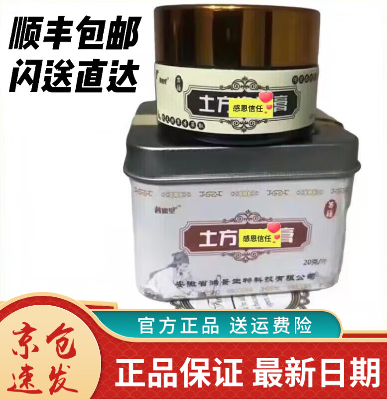 苗疆土方鼻炎膏苗疆土方鼻膏 20克1盒