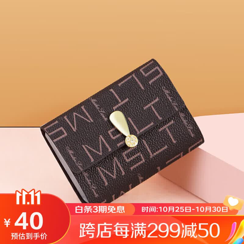 马莎兰缇（MashaLanti）韩版印花多功能卡包零钱包生日礼物送女友老婆 啡色使用感如何?
