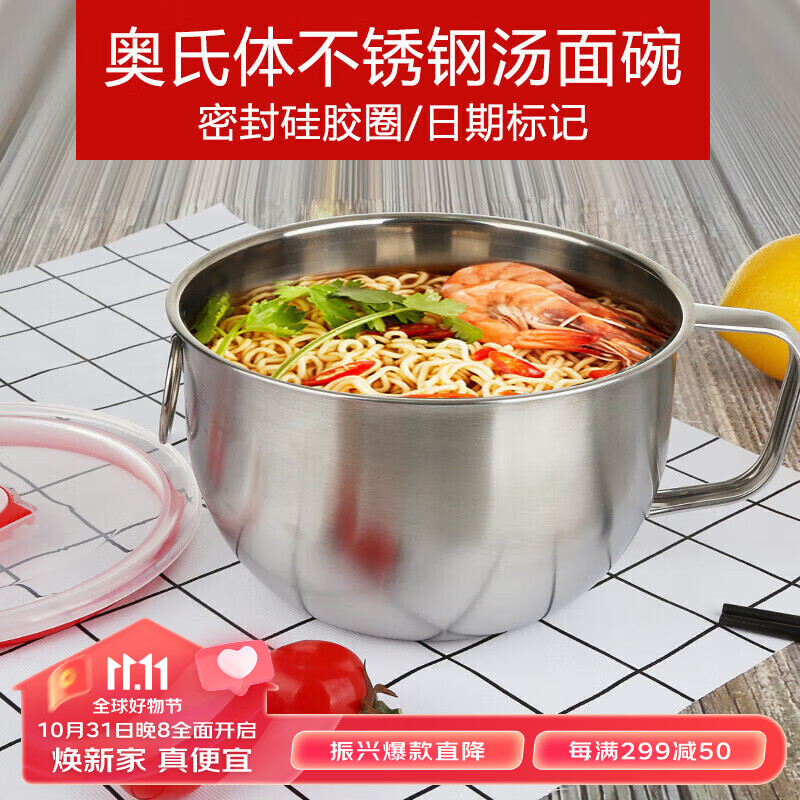 振兴 不锈钢泡面碗大号快餐杯宿舍泡面盒学生餐饭上班族饭盒1300ml 怎么看?