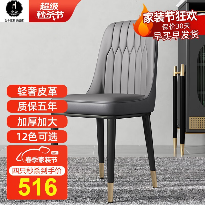 餐椅全网最低价格历史|餐椅价格走势