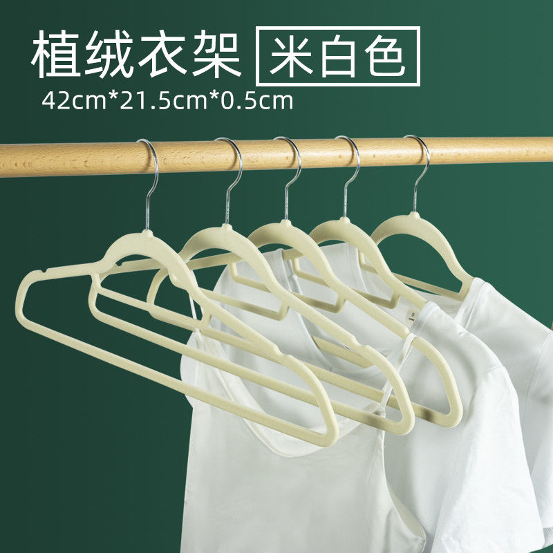 清绾訫亦环保防滑无痕坚韧植绒衣架家用多功能成人整理师专用植绒衣架