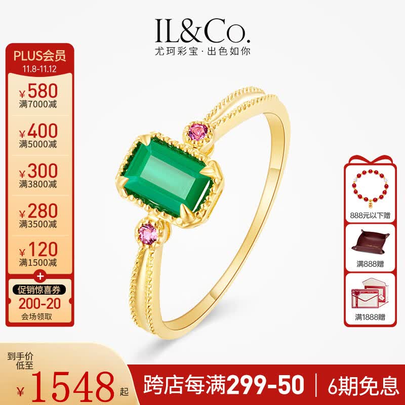 IL&CO尤珂 祖母绿系列 黄18K金祖母绿碧玺戒指女送女友轻奢珠宝 （祖母绿0.5克拉） 13号高性价比高么？
