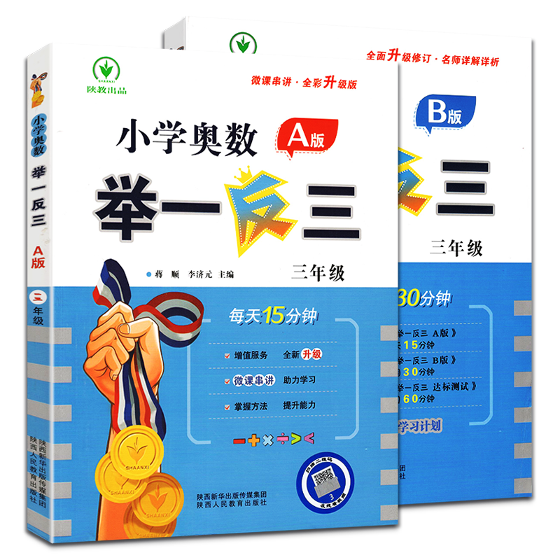 小学三年级数学教材推荐|历史价格、销售趋势、品牌比较全面呈现
