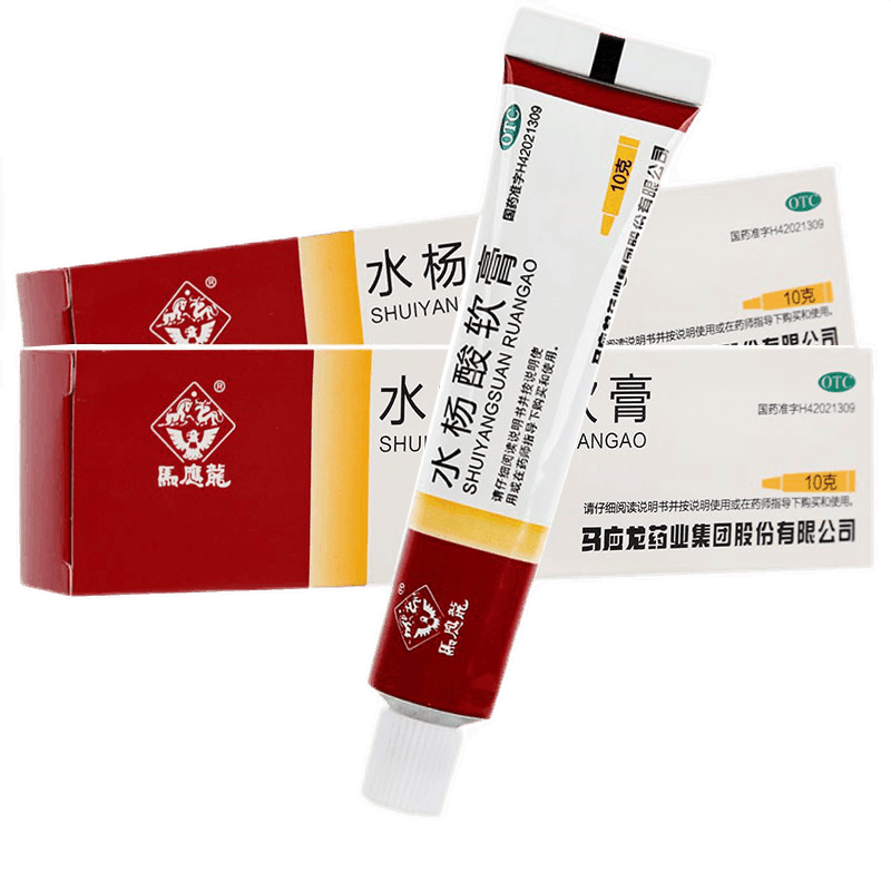 马应龙 水杨酸软膏5% 10g 国药准字用于头癣足癣 角质增生药膏 去角质