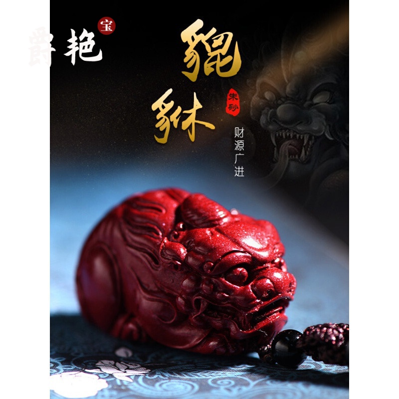 爵艳 随身霸貔貅紫金砂挂件朱砂貔貅吊坠项链男女实用龙年本命年礼物