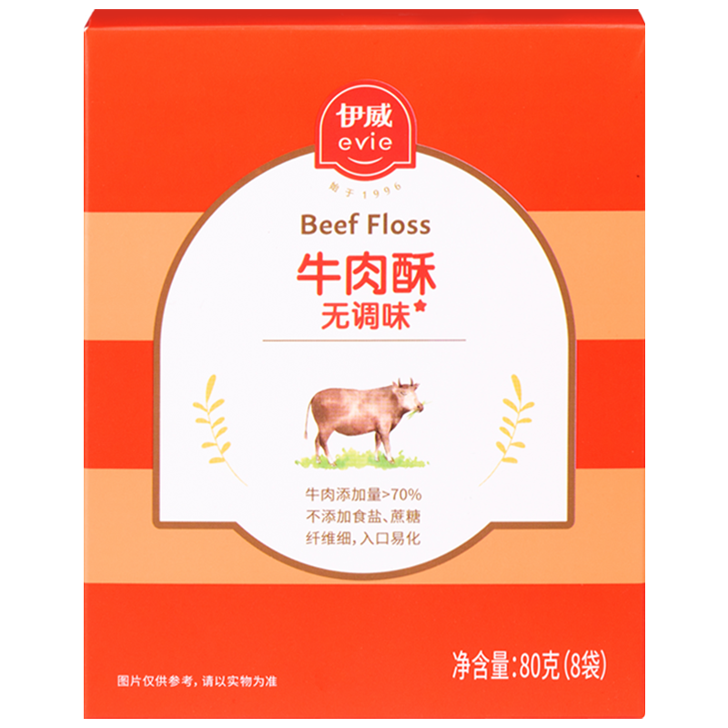 伊威（Eastwes）無調(diào)味牛肉酥80g(8袋) 含鐵鋅不添食鹽白砂糖富含蛋白質(zhì)
