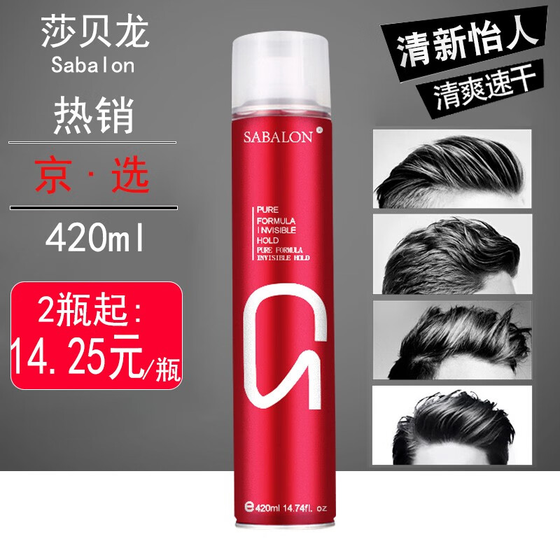 发蜡喷雾好用不贵高性价比推荐（弹力素和定型喷雾哪个好）-图片10
