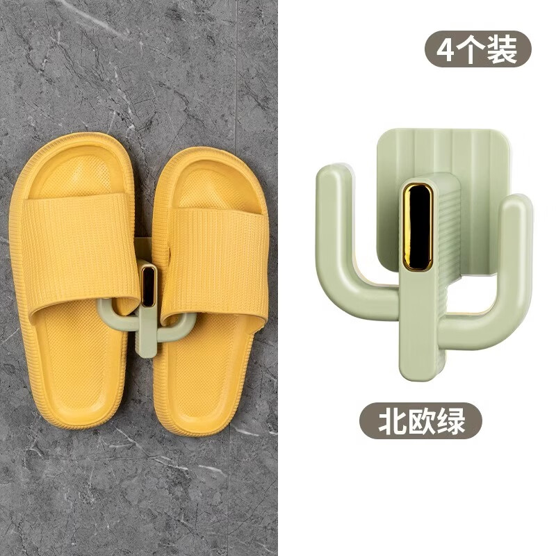 浴室拖鞋架免打孔掛架衛(wèi)生間壁掛式墻上掛鞋收納架子廁所置物掛鉤 北歐綠 4只裝