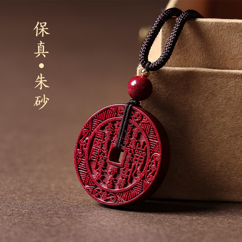石传百世朱砂吊坠男士紫金砂转运珠五行八卦平安护身符项链本命年生日