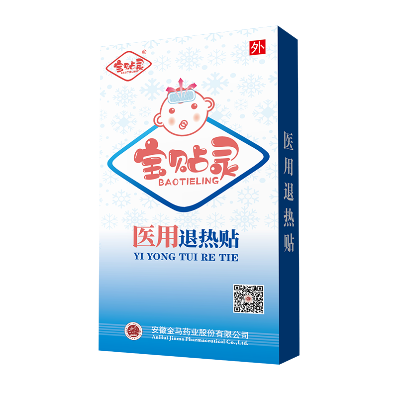 宝贴灵 医用退热贴6贴宝宝小儿童宝宝小孩发烧物理降温成人降温贴成人 2盒装