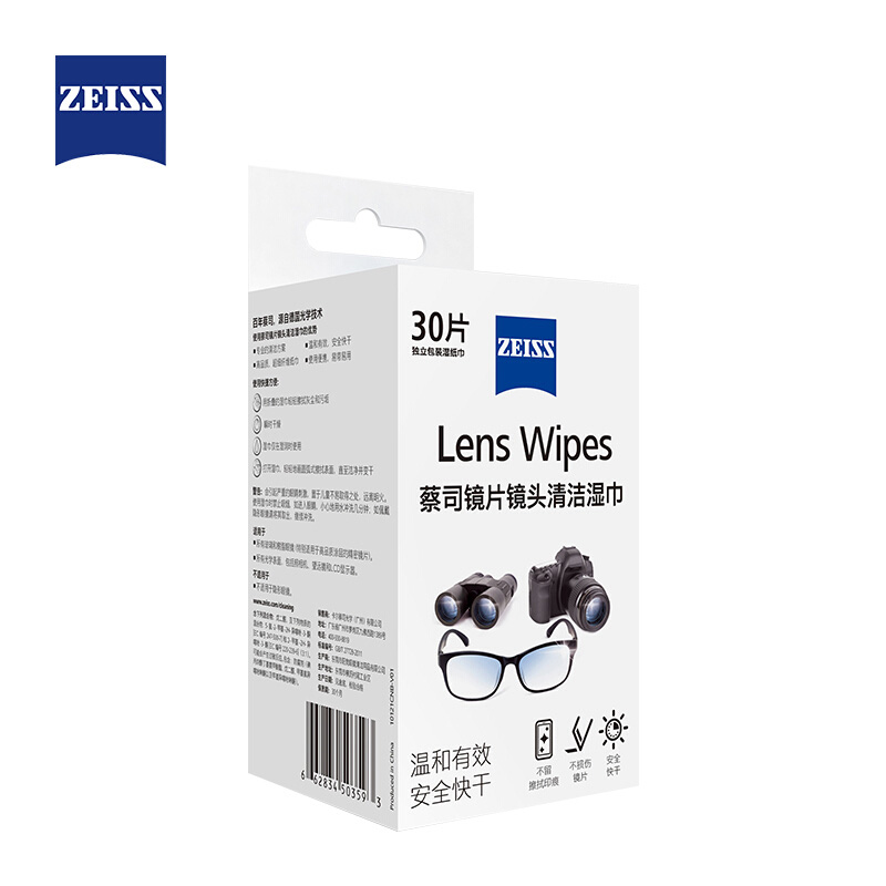 zeiss镜片镜头清洁湿巾30片装眼镜布怎么样？通过三个使用看质量，真实分享？