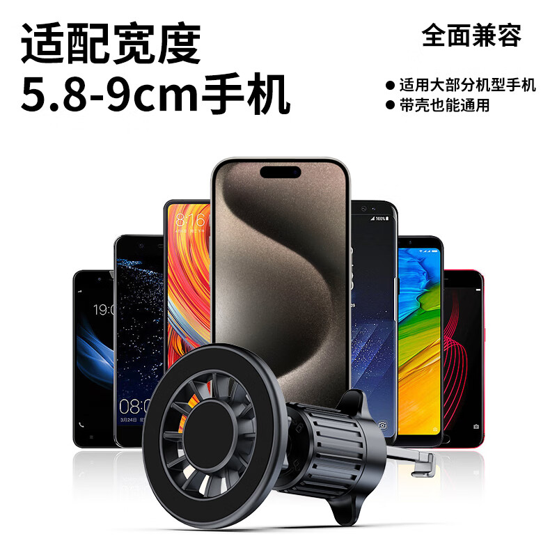 顾胜 车载手机支架 汽车手机导航支架出风口支架 Magsafe磁吸支架 出风口/中控支架丨Magsafe磁吸