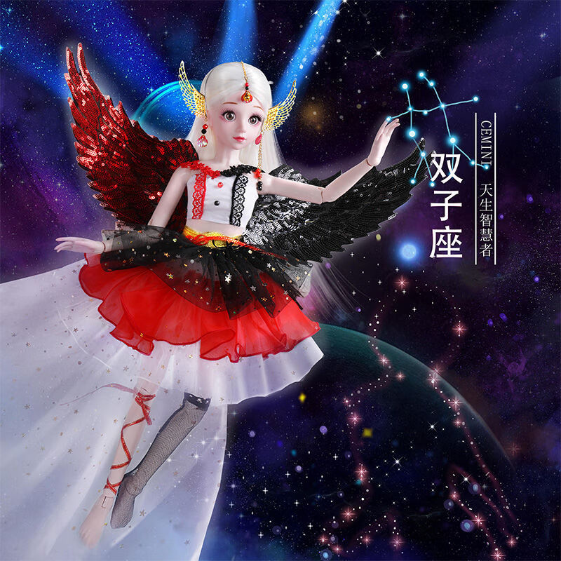 罗丽娃娃十二星座60厘米珍藏版大号超大玩具布礼物换装洋娃娃套 双子