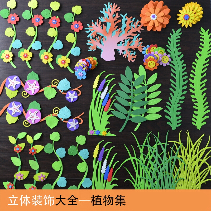集 小学幼儿园教室装饰品环境布置贴画黑板报主题墙素材 葡萄枝带花