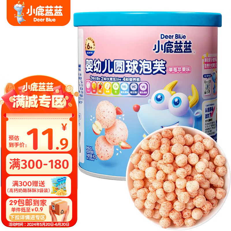 小鹿蓝蓝宝宝泡芙强化钙谷物水果泡芙6个月以上婴幼儿泡芙球 草莓苹果味1罐