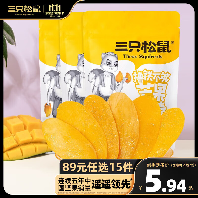 三只松鼠小吃休闲零食芒果干60g*1袋特产蜜饯果脯水果干办公室解馋零食RX 芒果干60g怎么样,好用不?