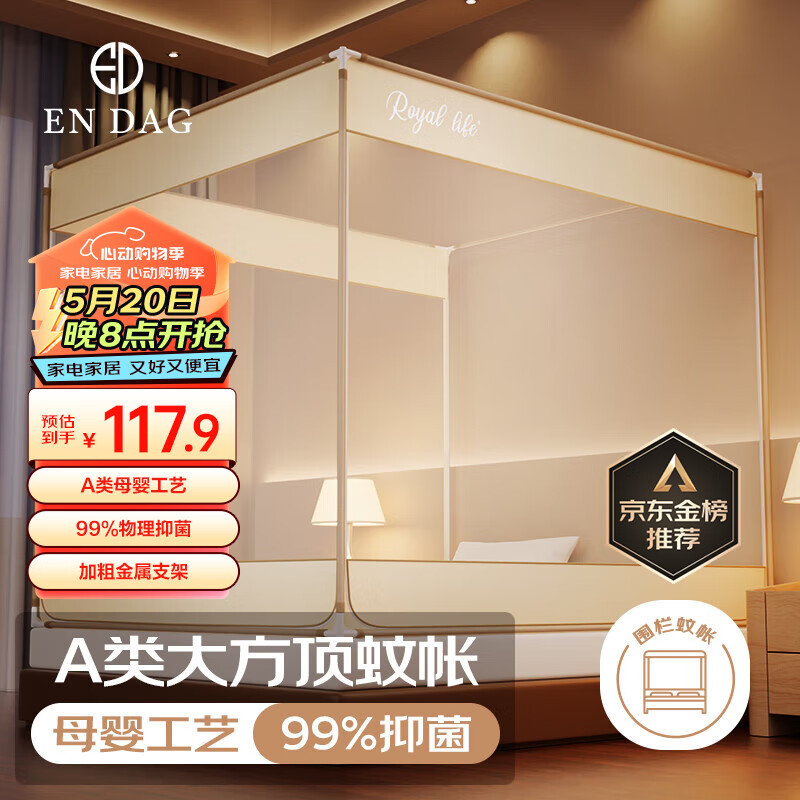 怡黛蚊帐到底如何,值得入手吗(怡黛蚊帐怎么样)