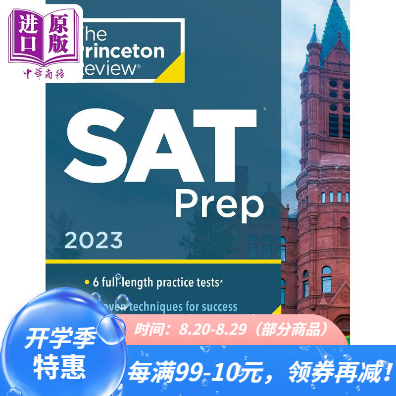 预售 Princeton Review SAT Prep 2023 普林斯顿 SAT备考 2023 英语原版