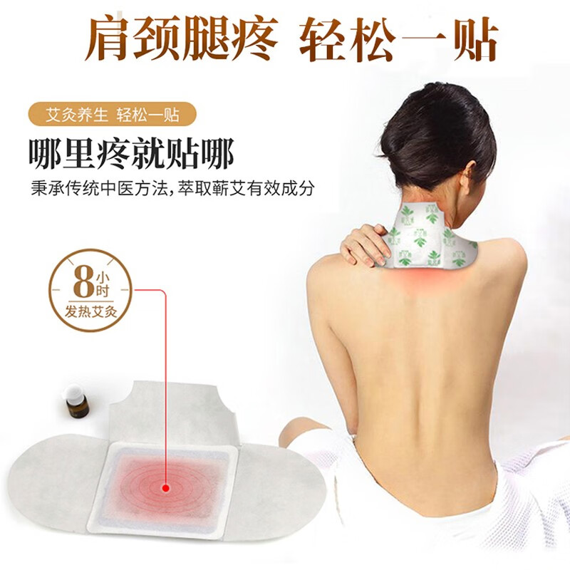 艾世康蕲艾灸贴 李时珍艾灸贴发热精油贴肩颈颈椎膝盖热敷贴三伏贴热灸暖宫贴祛湿靳艾草腰椎艾叶贴湖北蕲春 蕲艾灸贴5贴+5瓶精油/体验装