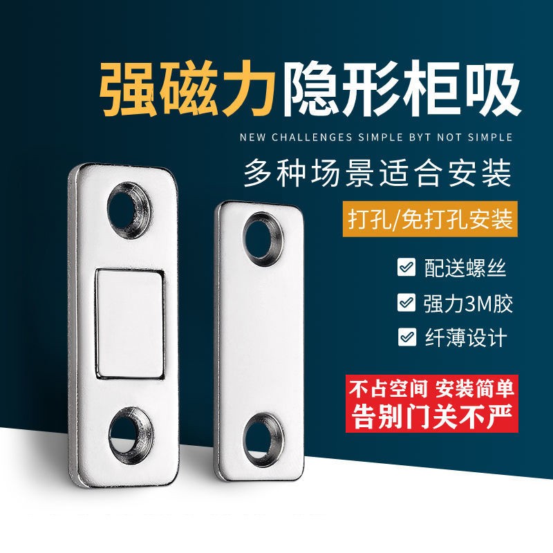JISNIFU 免打孔超薄磁吸隱形門吸推拉門衣柜門磁吸移門柜吸強(qiáng)磁微型磁碰