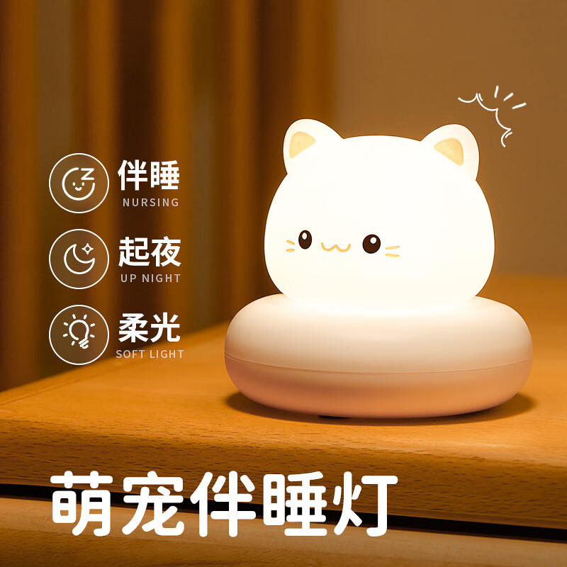 阳致充电小夜灯卧室床头灯婴儿夜灯喂奶氛围拍拍灯儿童生日礼物小礼品高性价比高么？