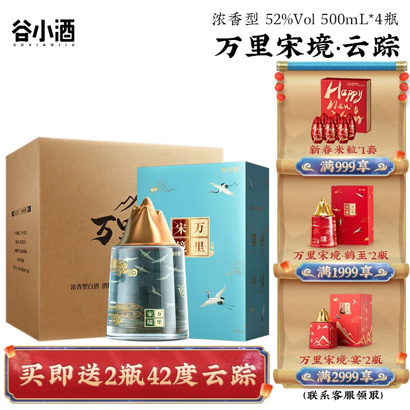 京东白酒历史售价查询网站|白酒价格走势
