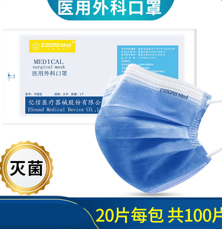 医用一次性口罩三层防护过滤独立包装 100只【深蓝色】20只/包*5包