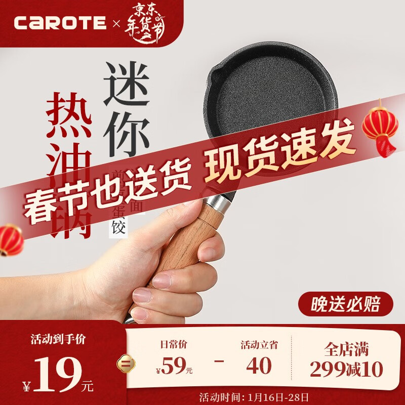 卡罗特(CaROTE) 铸铁平底锅迷你煎蛋锅小煎锅家用煎蛋神器热油锅无涂层小铁锅 10CM 煎锅 (热油)需开锅